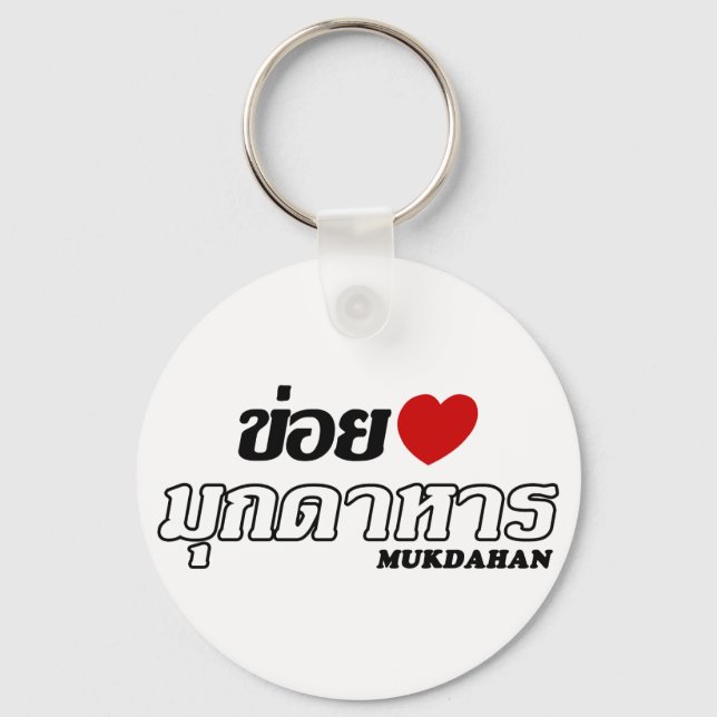 I Heart (Love) Mukdahan, Isan, Thailand Key Ring (Front)