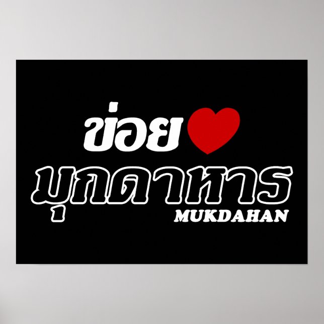 I Heart (Love) Mukdahan, Isan, Thailand Poster (Front)