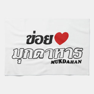 I Heart (Love) Mukdahan, Isan, Thailand Tea Towel
