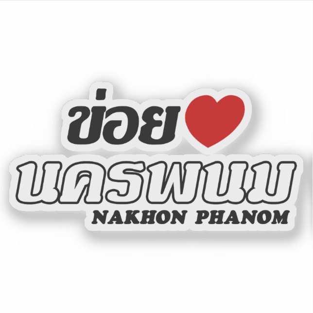I Heart (Love) Nakhon Phanom, Isan, Thailand (Front)