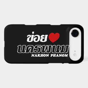 I Heart (Love) Nakhon Phanom, Isan, Thailand