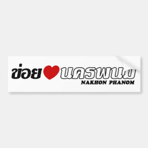 I Heart (Love) Nakhon Phanom, Isan, Thailand Bumper Sticker