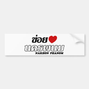 I Heart (Love) Nakhon Phanom, Isan, Thailand Bumper Sticker