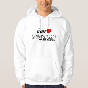 I Heart (Love) Nakhon Phanom, Isan, Thailand Hoodie