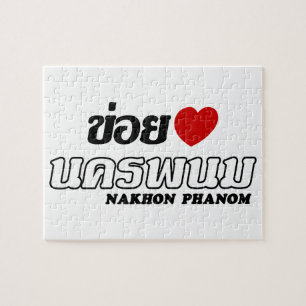 I Heart (Love) Nakhon Phanom, Isan, Thailand Jigsaw Puzzle