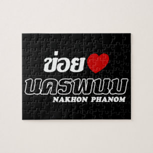 I Heart (Love) Nakhon Phanom, Isan, Thailand Jigsaw Puzzle