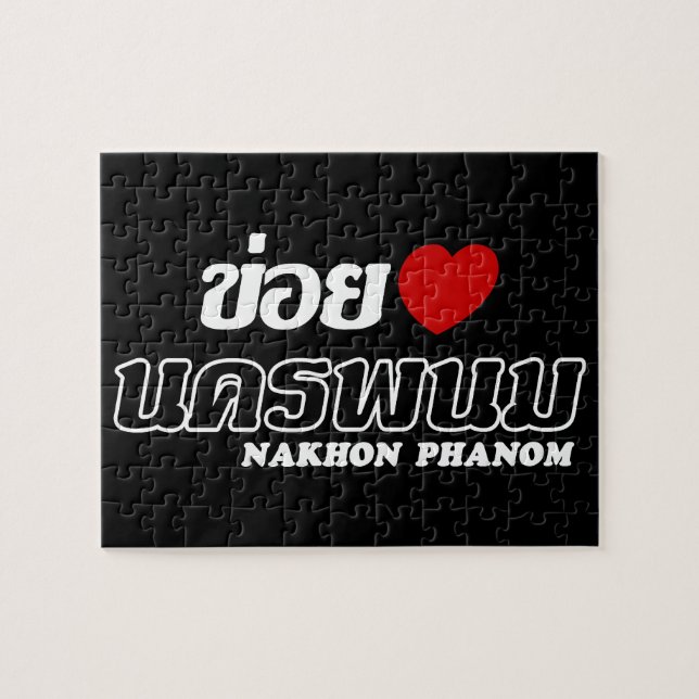 I Heart (Love) Nakhon Phanom, Isan, Thailand Jigsaw Puzzle (Horizontal)