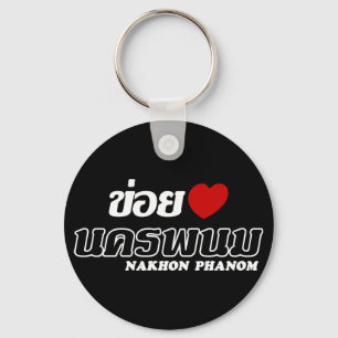 I Heart (Love) Nakhon Phanom, Isan, Thailand Key Ring