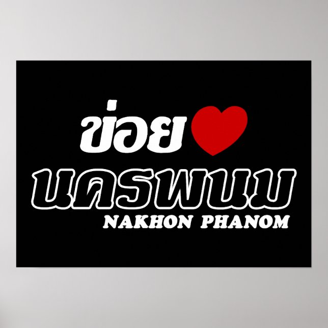 I Heart (Love) Nakhon Phanom, Isan, Thailand Poster (Front)