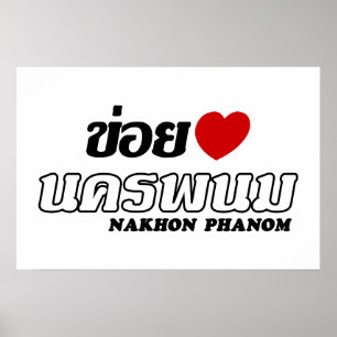 I Heart (Love) Nakhon Phanom, Isan, Thailand Poster