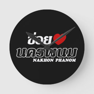 I Heart (Love) Nakhon Phanom, Isan, Thailand Round Clock