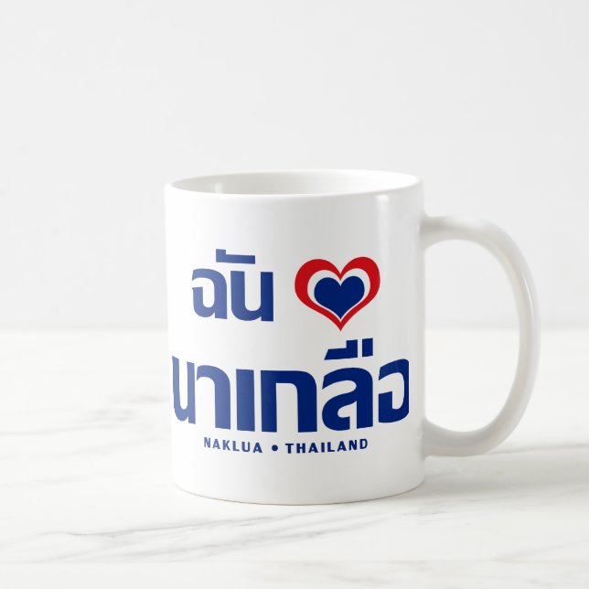 I Heart (Love) Naklua ❤ Chonburi Eastern Thailand Coffee Mug (Right)