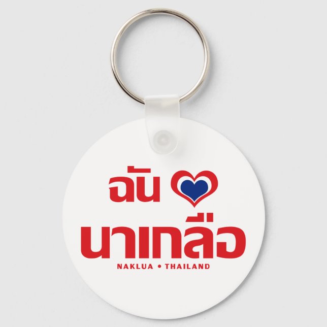 I Heart (Love) Naklua ❤ Chonburi Eastern Thailand Key Ring (Front)