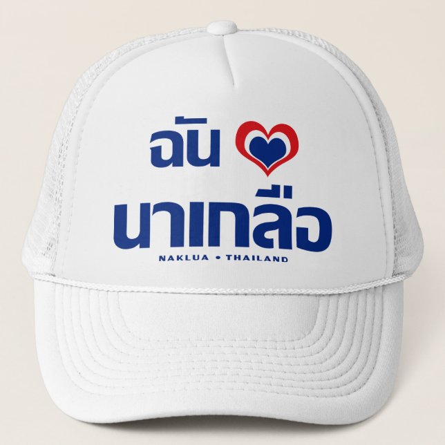 I Heart (Love) Naklua ❤ Chonburi Eastern Thailand Trucker Hat (Front)