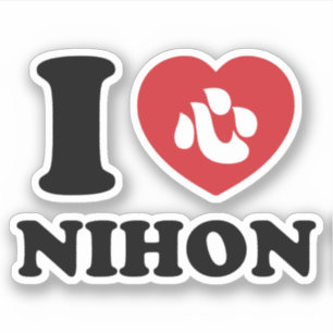 I HEART [LOVE] NIHON