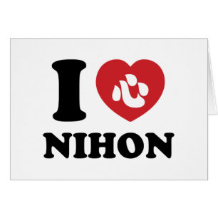 I HEART [LOVE] NIHON CARD