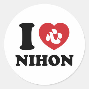 I HEART [LOVE] NIHON CLASSIC ROUND STICKER