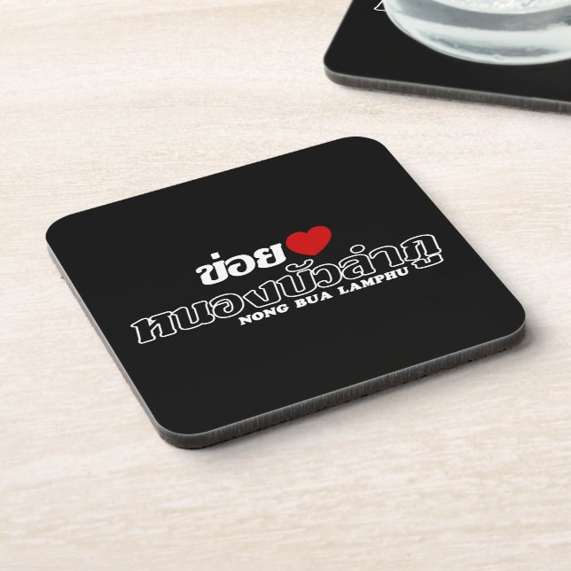 I Heart (Love) Nong Bua Lamphu, Isan, Thailand Coaster (Left Side)