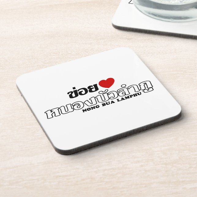 I Heart (Love) Nong Bua Lamphu, Isan, Thailand Coaster (Left Side)