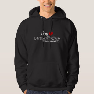 I Heart (Love) Nong Bua Lamphu, Isan, Thailand Hoodie