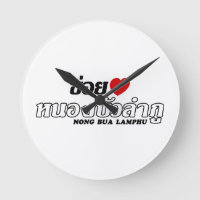 I Heart (Love) Nong Bua Lamphu, Isan, Thailand