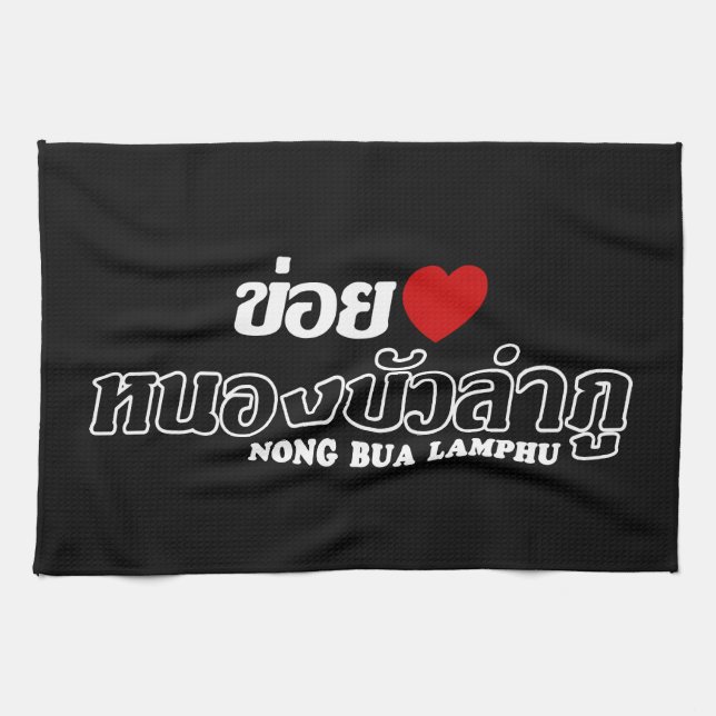 I Heart (Love) Nong Bua Lamphu, Isan, Thailand Tea Towel (Horizontal)