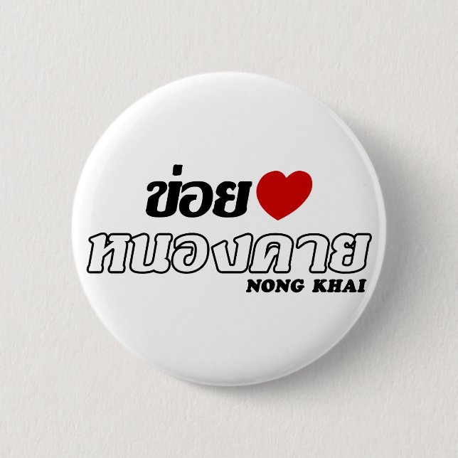 I Heart (Love) Nong Khai, Isan, Thailand 6 Cm Round Badge (Front)