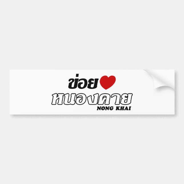 I Heart (Love) Nong Khai, Isan, Thailand Bumper Sticker (Front)