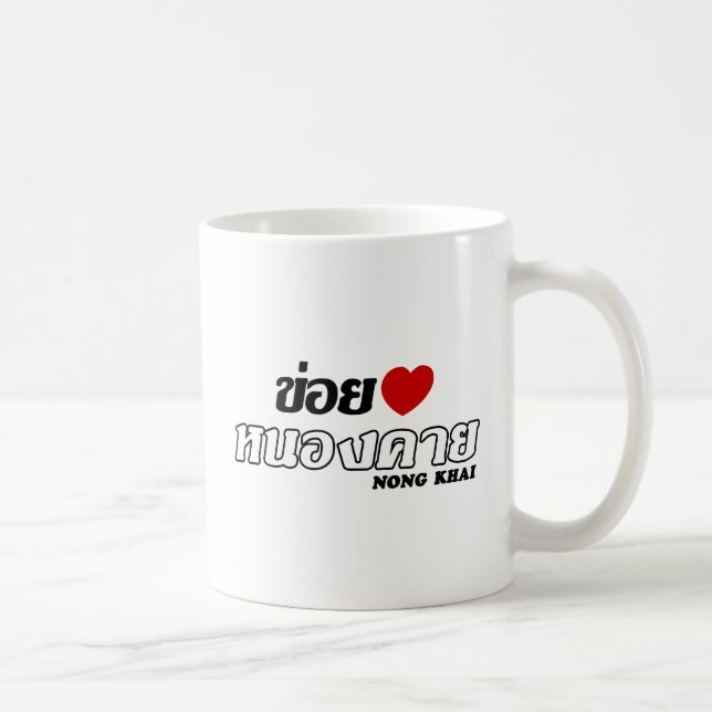 I Heart (Love) Nong Khai, Isan, Thailand Coffee Mug (Right)