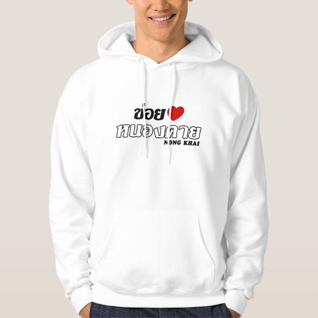 I Heart (Love) Nong Khai, Isan, Thailand Hoodie (Front)