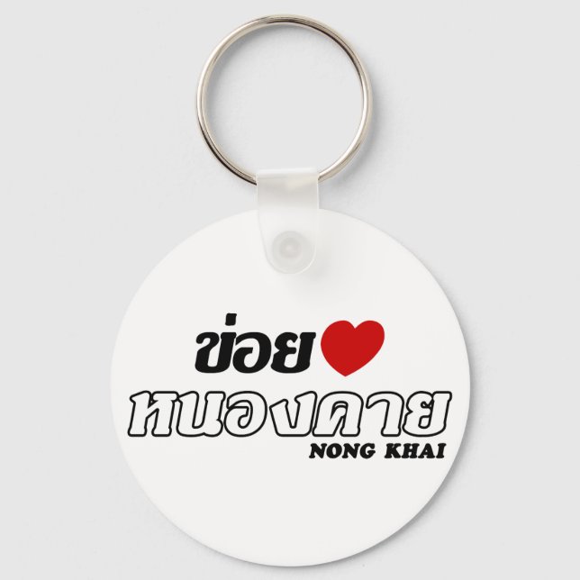 I Heart (Love) Nong Khai, Isan, Thailand Key Ring (Front)