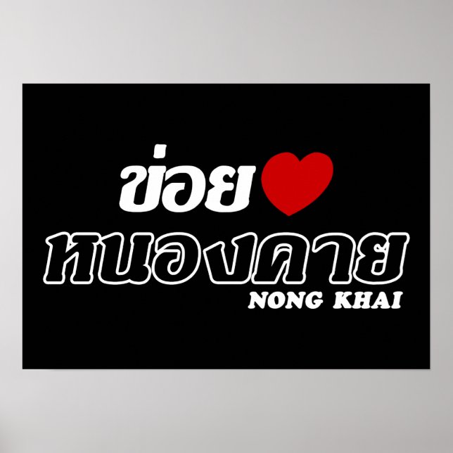 I Heart (Love) Nong Khai, Isan, Thailand Poster (Front)