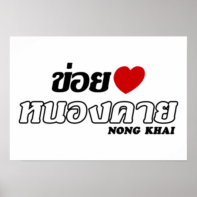 I Heart (Love) Nong Khai, Isan, Thailand Poster (Front)