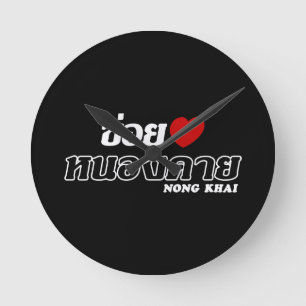 I Heart (Love) Nong Khai, Isan, Thailand Round Clock
