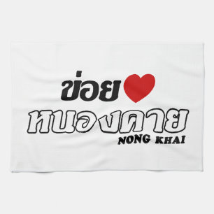 I Heart (Love) Nong Khai, Isan, Thailand Tea Towel