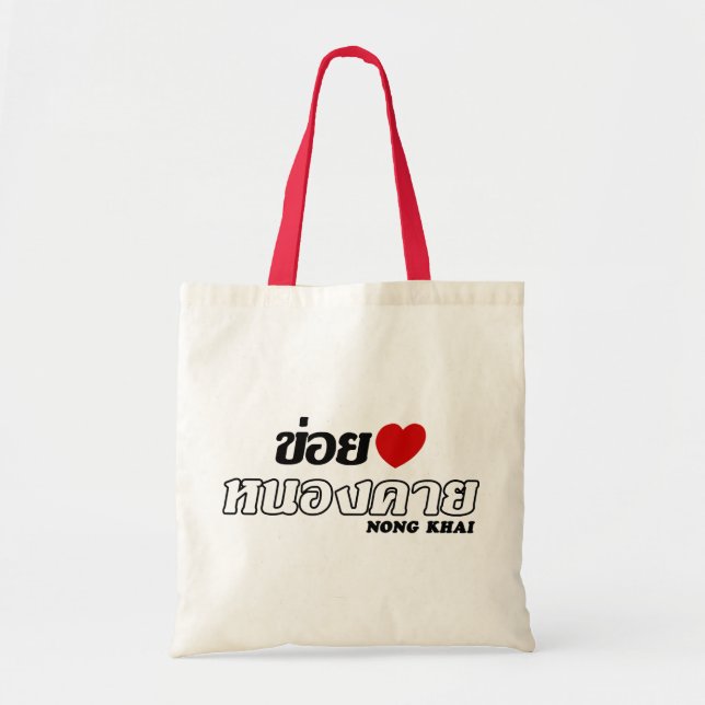 I Heart (Love) Nong Khai, Isan, Thailand Tote Bag (Front)