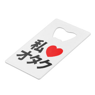 I Heart [Love] Otaku ~ Japanese Geek