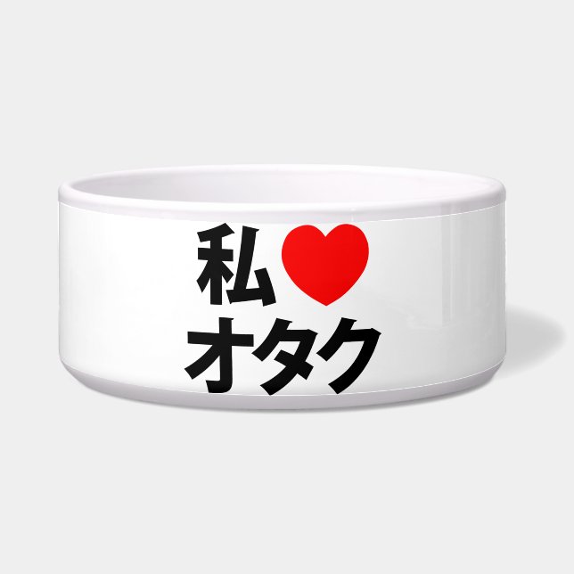I Heart [Love] Otaku ~ Japanese Geek (Front)