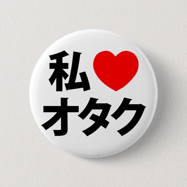 I Heart [Love] Otaku ~ Japanese Geek 6 Cm Round Badge (Front)