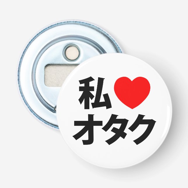 I Heart [Love] Otaku ~ Japanese Geek Bottle Opener (Front)