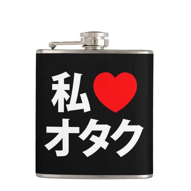 I Heart [Love] Otaku ~ Japanese Geek Hip Flask (Front)