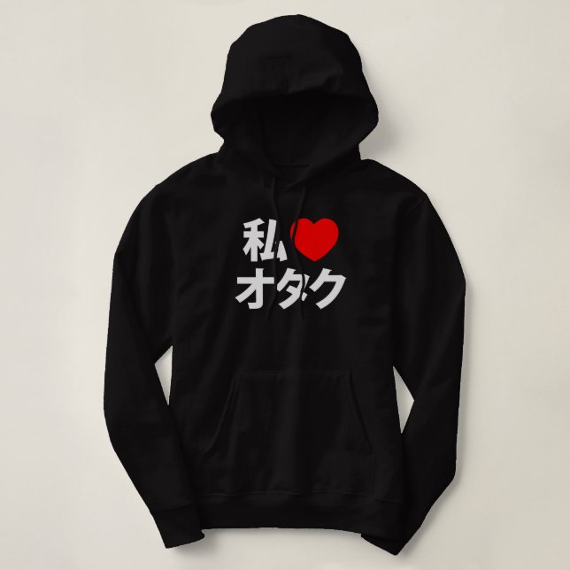 I Heart [Love] Otaku ~ Japanese Geek Hoodie (Design Front)