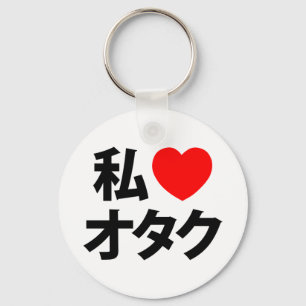 I Heart [Love] Otaku ~ Japanese Geek Key Ring
