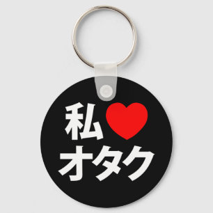 I Heart [Love] Otaku ~ Japanese Geek Key Ring