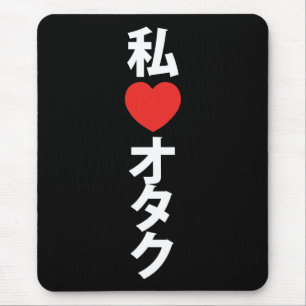 I Heart [Love] Otaku ~ Japanese Geek Mouse Mat