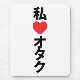 I Heart [Love] Otaku ~ Japanese Geek Mouse Mat