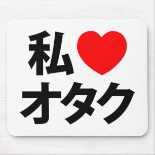 I Heart [Love] Otaku ~ Japanese Geek Mouse Mat