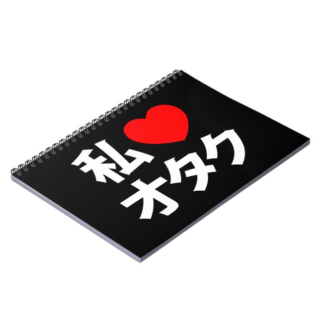 I Heart [Love] Otaku ~ Japanese Geek Notebook (Left Side)