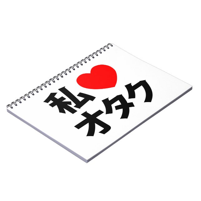 I Heart [Love] Otaku ~ Japanese Geek Notebook (Left Side)