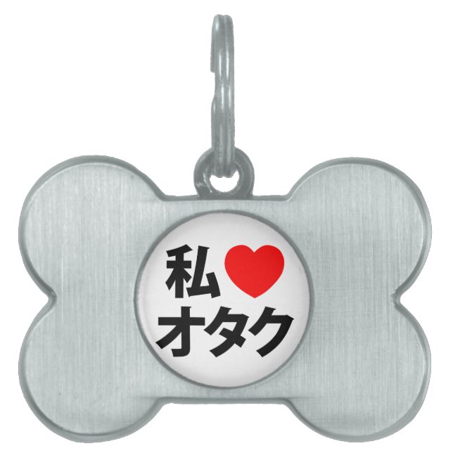I Heart [Love] Otaku ~ Japanese Geek Pet Name Tag (Front)